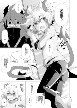 Page 6 of Hatsujou Nyanko wa Aniki ni Muchuu
