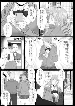 Page 27 of Namaiki na Papakatsu Gal o Nakadashi Suru Houhou Ch. 3 Tachibana Asuka