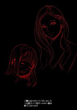 Page 31 of Namaiki na Papakatsu Gal o Nakadashi Suru Houhou Ch. 3 Tachibana Asuka