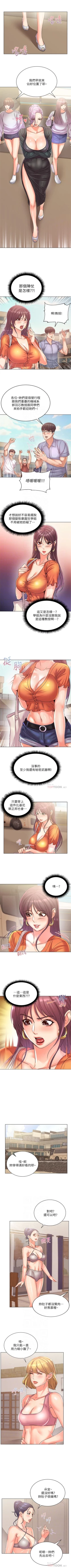 Page 162 of 超市的漂亮姐姐 1-89 官方中文（完結）