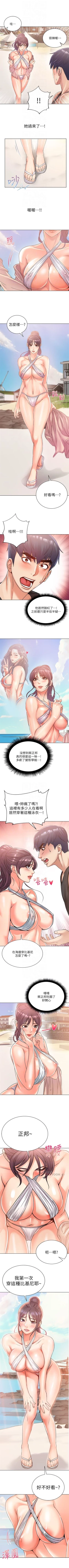 Page 164 of 超市的漂亮姐姐 1-89 官方中文（完結）