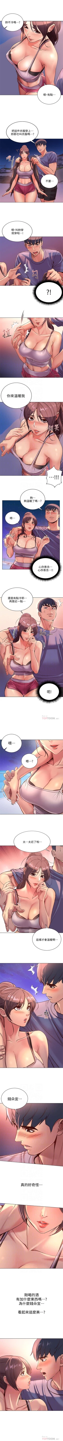Page 185 of 超市的漂亮姐姐 1-89 官方中文（完結）