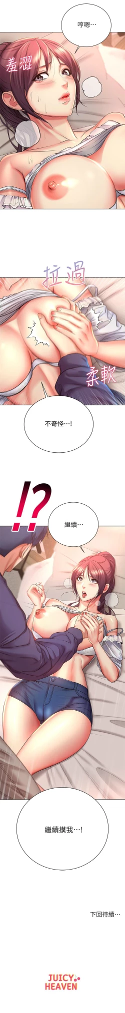 Page 259 of 超市的漂亮姐姐 1-89 官方中文（完結）