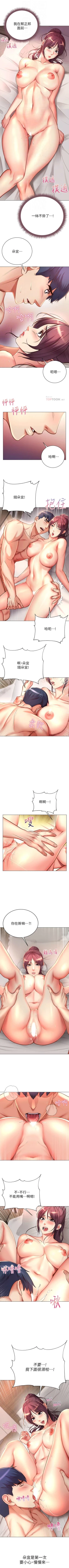 Page 264 of 超市的漂亮姐姐 1-89 官方中文（完結）