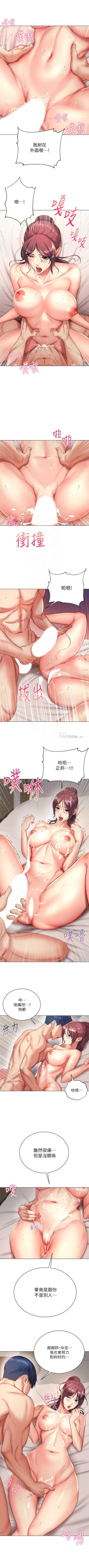 Page 271 of 超市的漂亮姐姐 1-89 官方中文（完結）