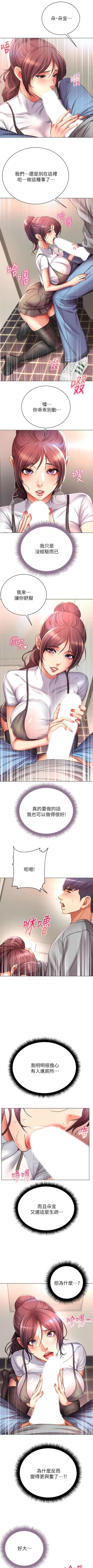 Page 290 of 超市的漂亮姐姐 1-89 官方中文（完結）