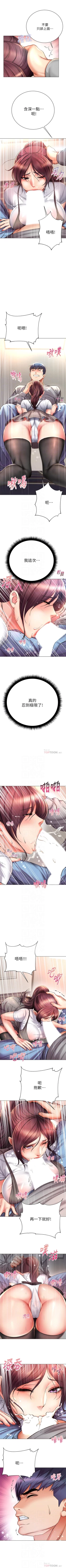 Page 296 of 超市的漂亮姐姐 1-89 官方中文（完結）
