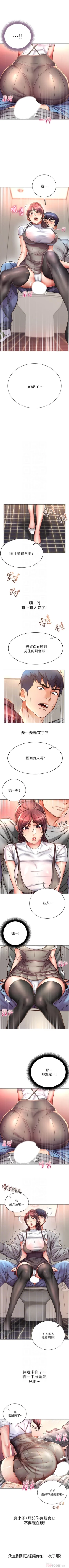 Page 300 of 超市的漂亮姐姐 1-89 官方中文（完結）