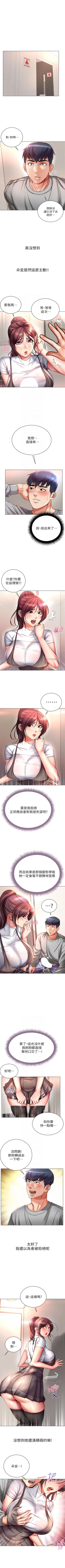 Page 302 of 超市的漂亮姐姐 1-89 官方中文（完結）