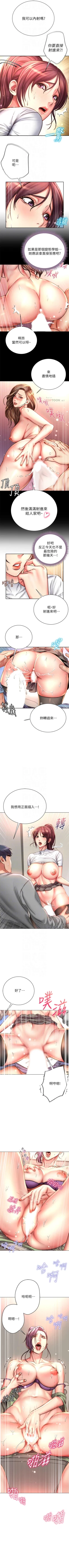 Page 317 of 超市的漂亮姐姐 1-89 官方中文（完結）