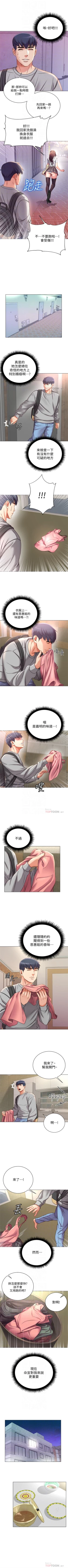 Page 329 of 超市的漂亮姐姐 1-89 官方中文（完結）