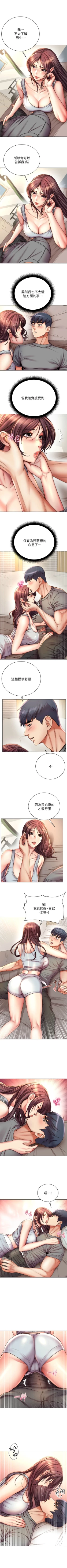 Page 338 of 超市的漂亮姐姐 1-89 官方中文（完結）