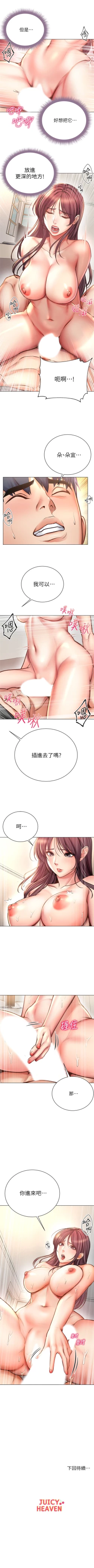 Page 348 of 超市的漂亮姐姐 1-89 官方中文（完結）