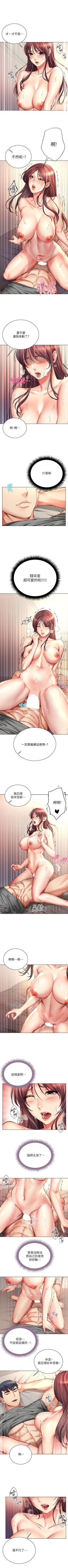 Page 352 of 超市的漂亮姐姐 1-89 官方中文（完結）