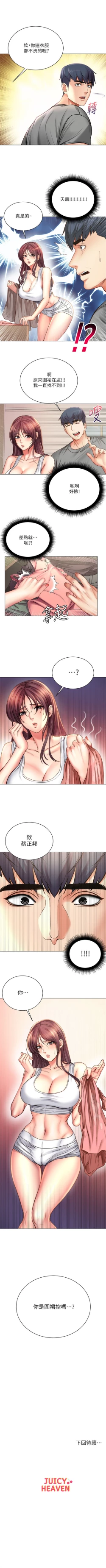 Page 361 of 超市的漂亮姐姐 1-89 官方中文（完結）