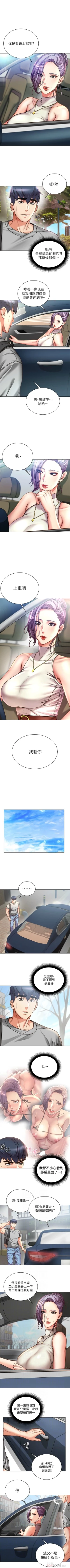 Page 368 of 超市的漂亮姐姐 1-89 官方中文（完結）