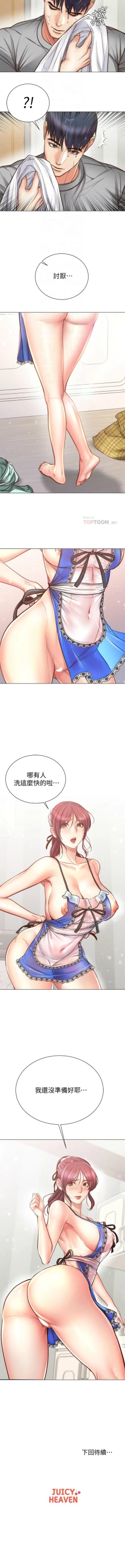 Page 385 of 超市的漂亮姐姐 1-89 官方中文（完結）