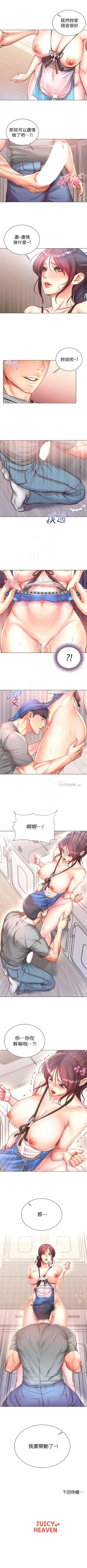 Page 396 of 超市的漂亮姐姐 1-89 官方中文（完結）