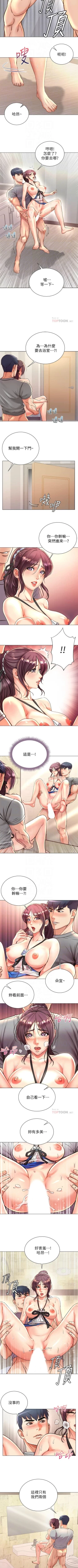 Page 404 of 超市的漂亮姐姐 1-89 官方中文（完結）