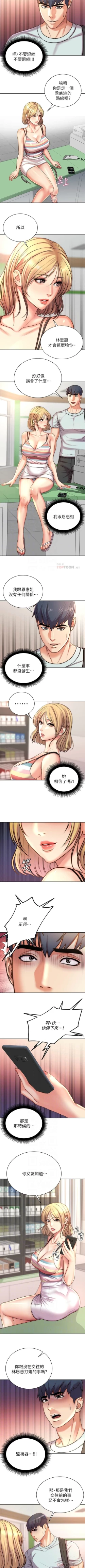 Page 416 of 超市的漂亮姐姐 1-89 官方中文（完結）