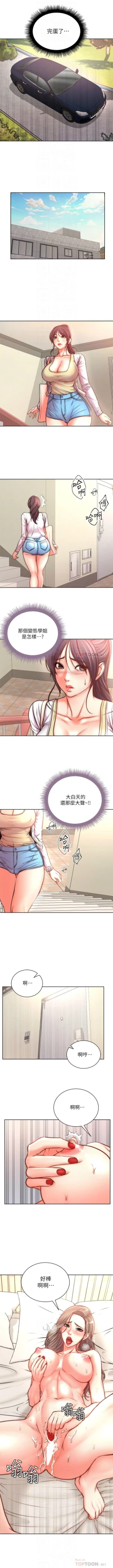 Page 425 of 超市的漂亮姐姐 1-89 官方中文（完結）