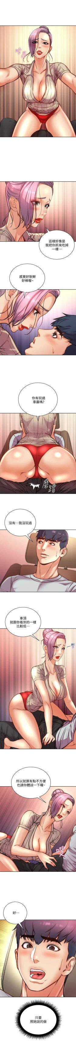 Page 439 of 超市的漂亮姐姐 1-89 官方中文（完結）