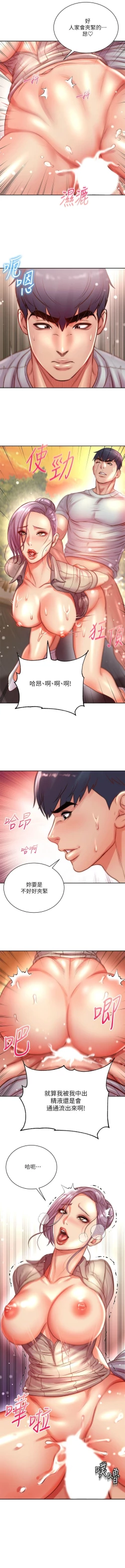 Page 471 of 超市的漂亮姐姐 1-89 官方中文（完結）