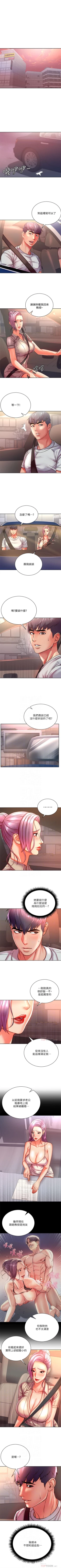 Page 475 of 超市的漂亮姐姐 1-89 官方中文（完結）