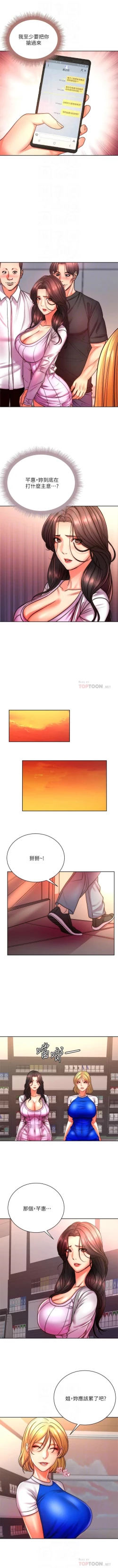 Page 479 of 超市的漂亮姐姐 1-89 官方中文（完結）