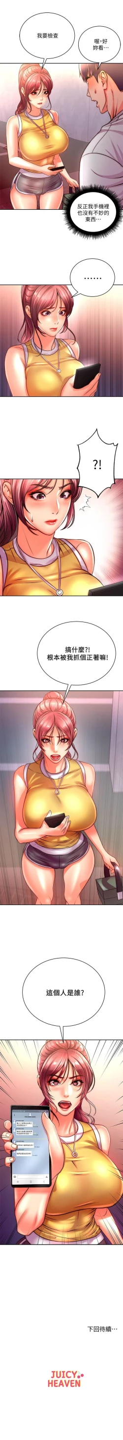 Page 483 of 超市的漂亮姐姐 1-89 官方中文（完結）