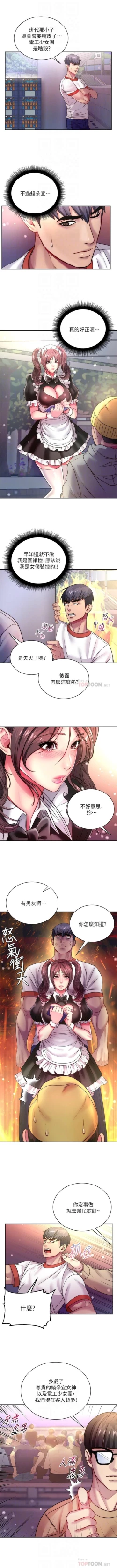 Page 498 of 超市的漂亮姐姐 1-89 官方中文（完結）