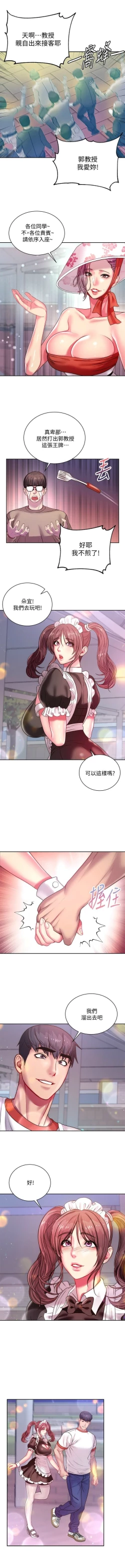 Page 500 of 超市的漂亮姐姐 1-89 官方中文（完結）