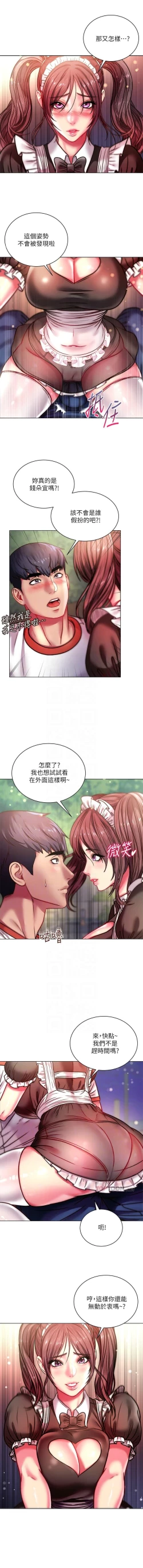 Page 505 of 超市的漂亮姐姐 1-89 官方中文（完結）