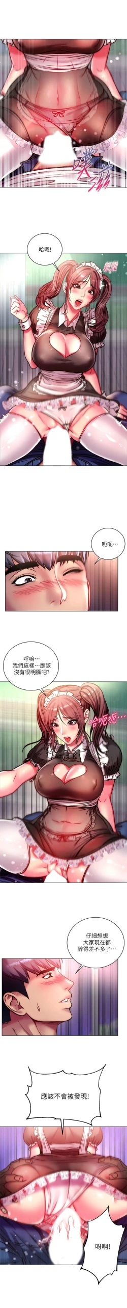 Page 508 of 超市的漂亮姐姐 1-89 官方中文（完結）