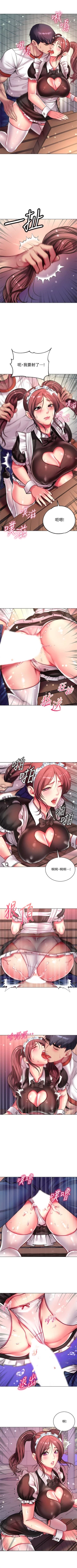 Page 516 of 超市的漂亮姐姐 1-89 官方中文（完結）