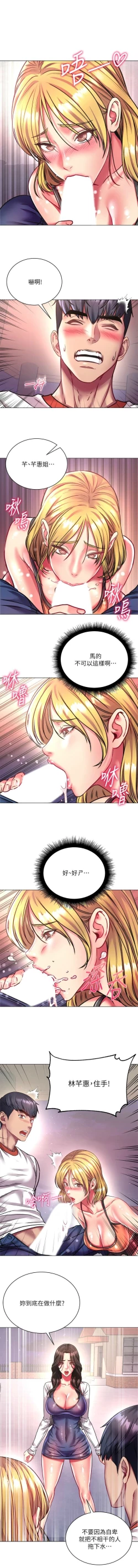 Page 535 of 超市的漂亮姐姐 1-89 官方中文（完結）