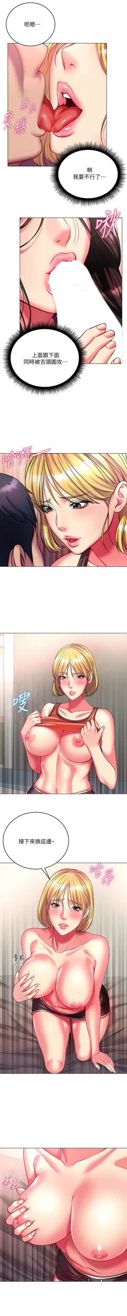 Page 551 of 超市的漂亮姐姐 1-89 官方中文（完結）