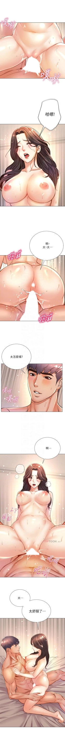 Page 588 of 超市的漂亮姐姐 1-89 官方中文（完結）