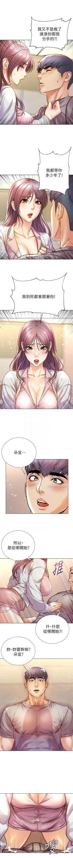 Page 603 of 超市的漂亮姐姐 1-89 官方中文（完結）