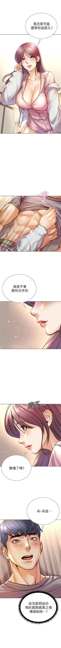 Page 605 of 超市的漂亮姐姐 1-89 官方中文（完結）