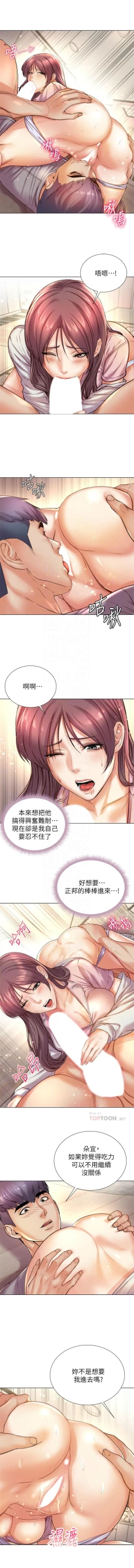 Page 609 of 超市的漂亮姐姐 1-89 官方中文（完結）