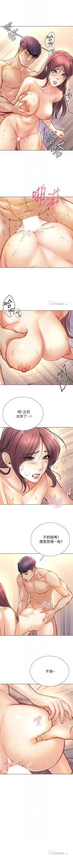 Page 612 of 超市的漂亮姐姐 1-89 官方中文（完結）