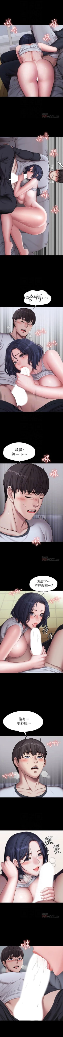 Page 541 of 健身教練 1-104 官方中文（完結）