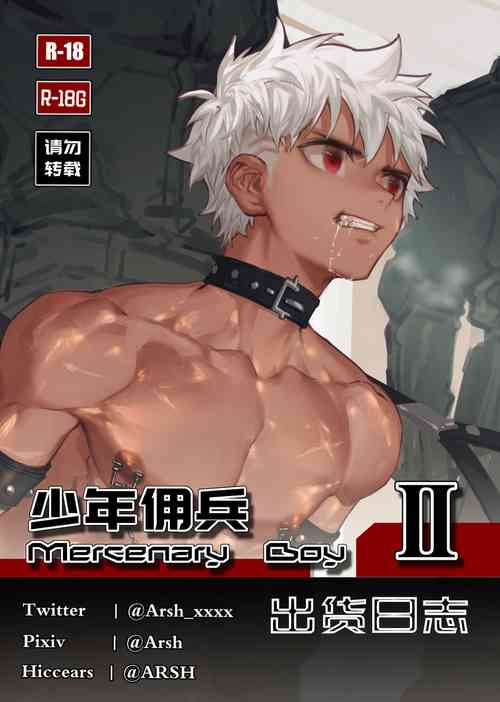 Download Mercenary Boy II