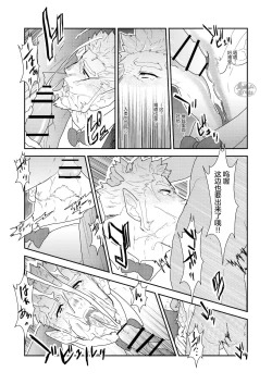 Page 17 of Vampire-sama wa Mattaku Atarashii Kyuuketsu Houhou o Mitsukemashita.