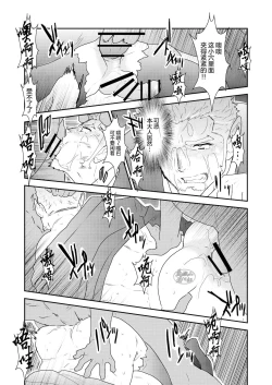 Page 23 of Vampire-sama wa Mattaku Atarashii Kyuuketsu Houhou o Mitsukemashita.