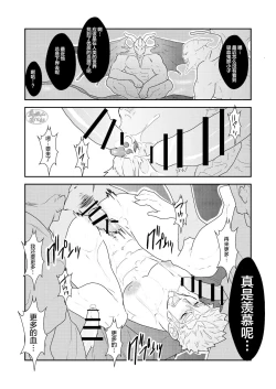 Page 28 of Vampire-sama wa Mattaku Atarashii Kyuuketsu Houhou o Mitsukemashita.