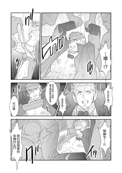 Page 8 of Vampire-sama wa Mattaku Atarashii Kyuuketsu Houhou o Mitsukemashita.