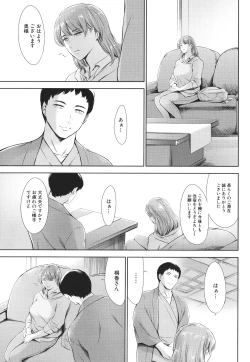 Page 93 of Anata no Oku-san Uwaki Shitemasu yo