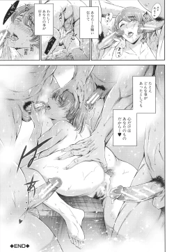 Page 97 of Anata no Oku-san Uwaki Shitemasu yo